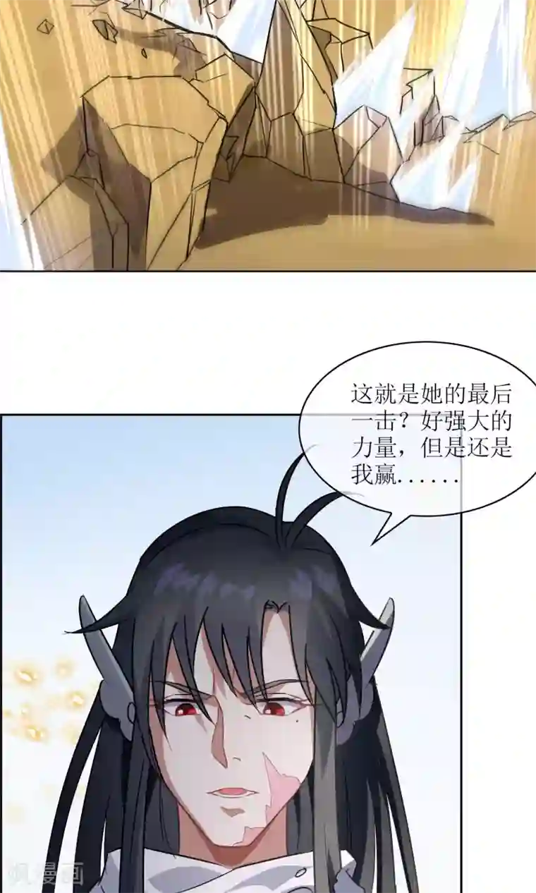 妖神学院第23话 苏幻vs墨影4