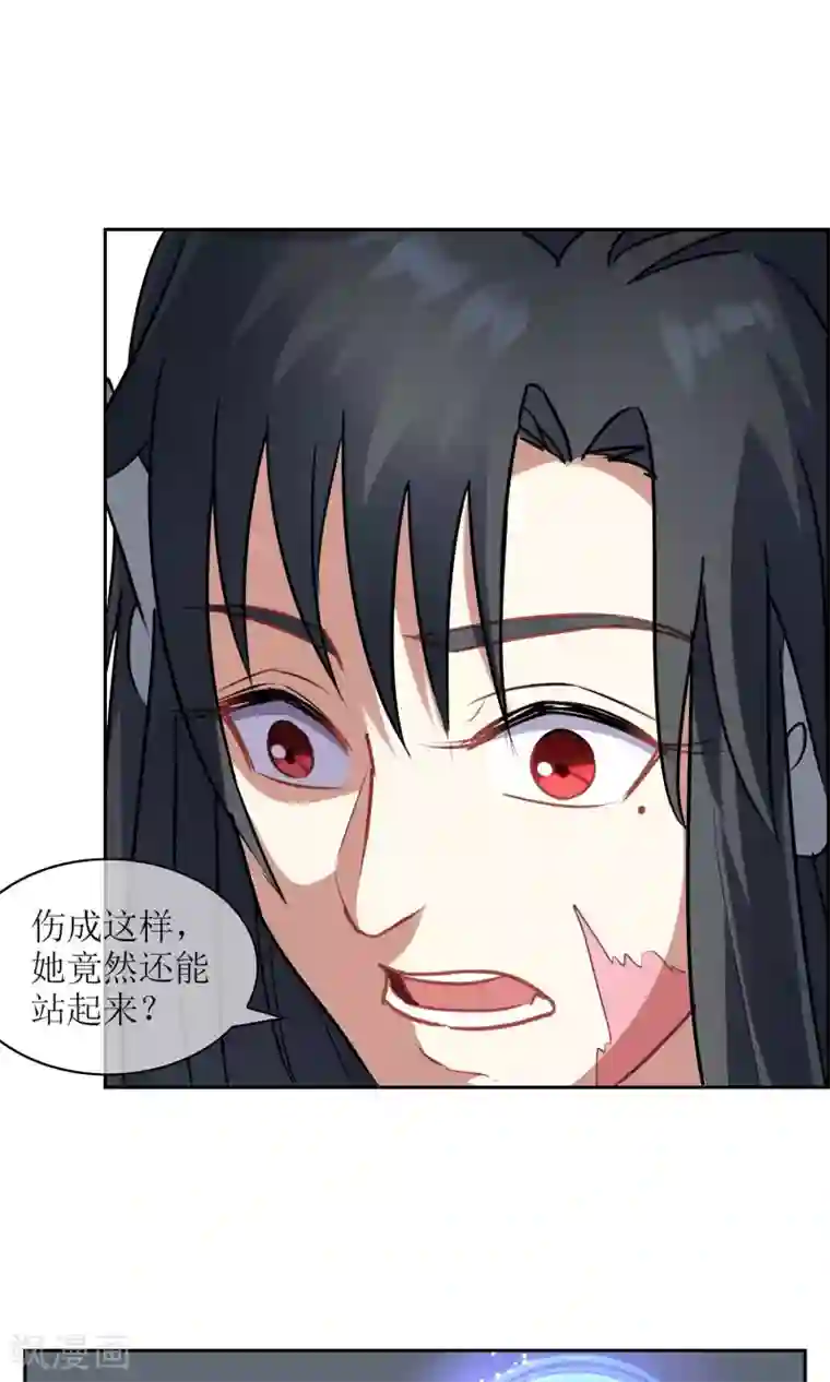 妖神学院第23话 苏幻vs墨影4