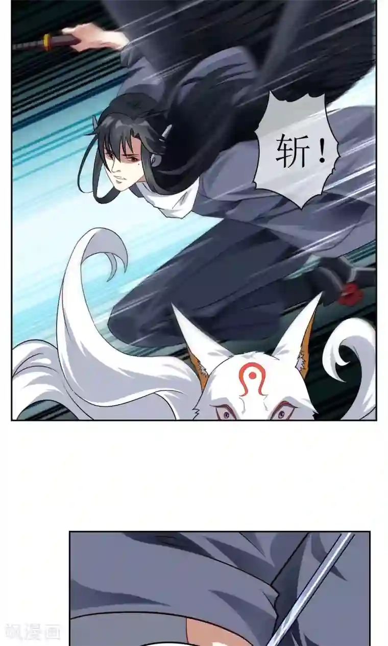 妖神学院第23话 苏幻vs墨影4