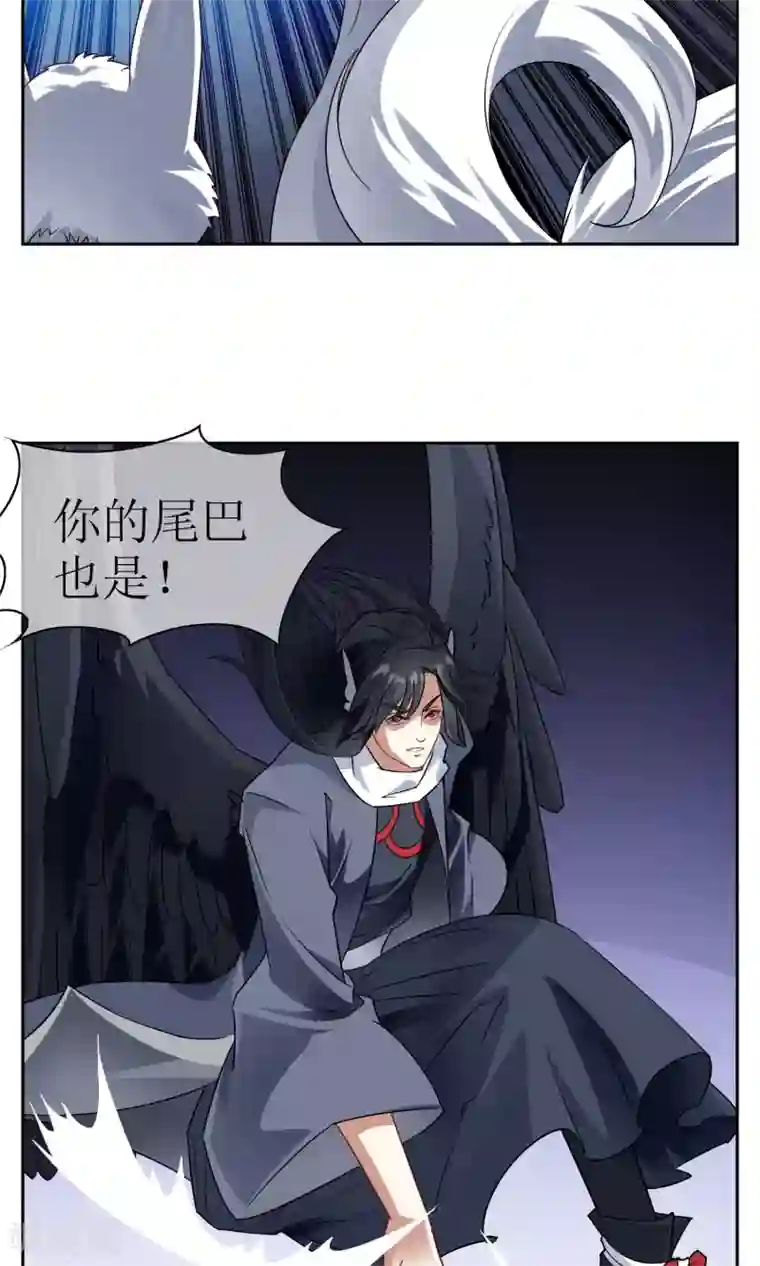 妖神学院第23话 苏幻vs墨影4