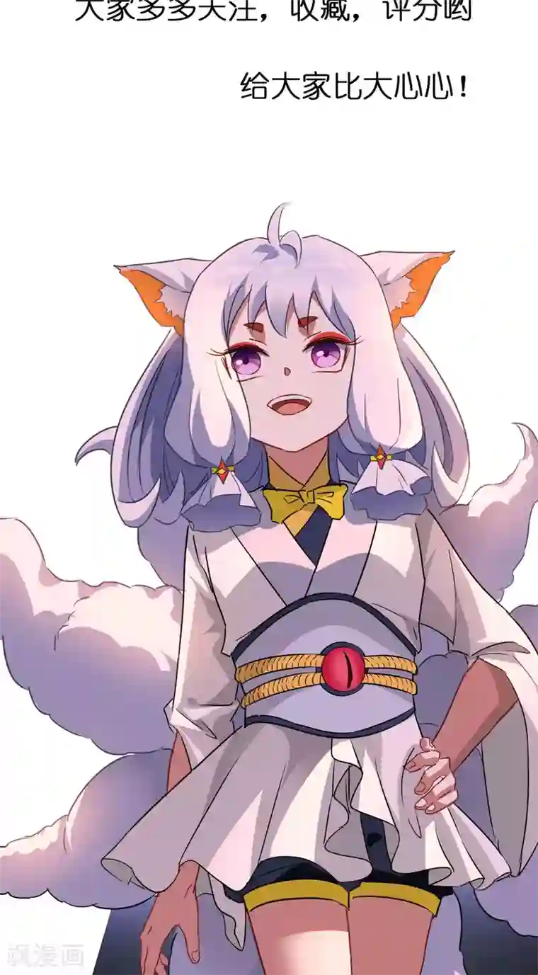 妖神学院第23话 苏幻vs墨影4