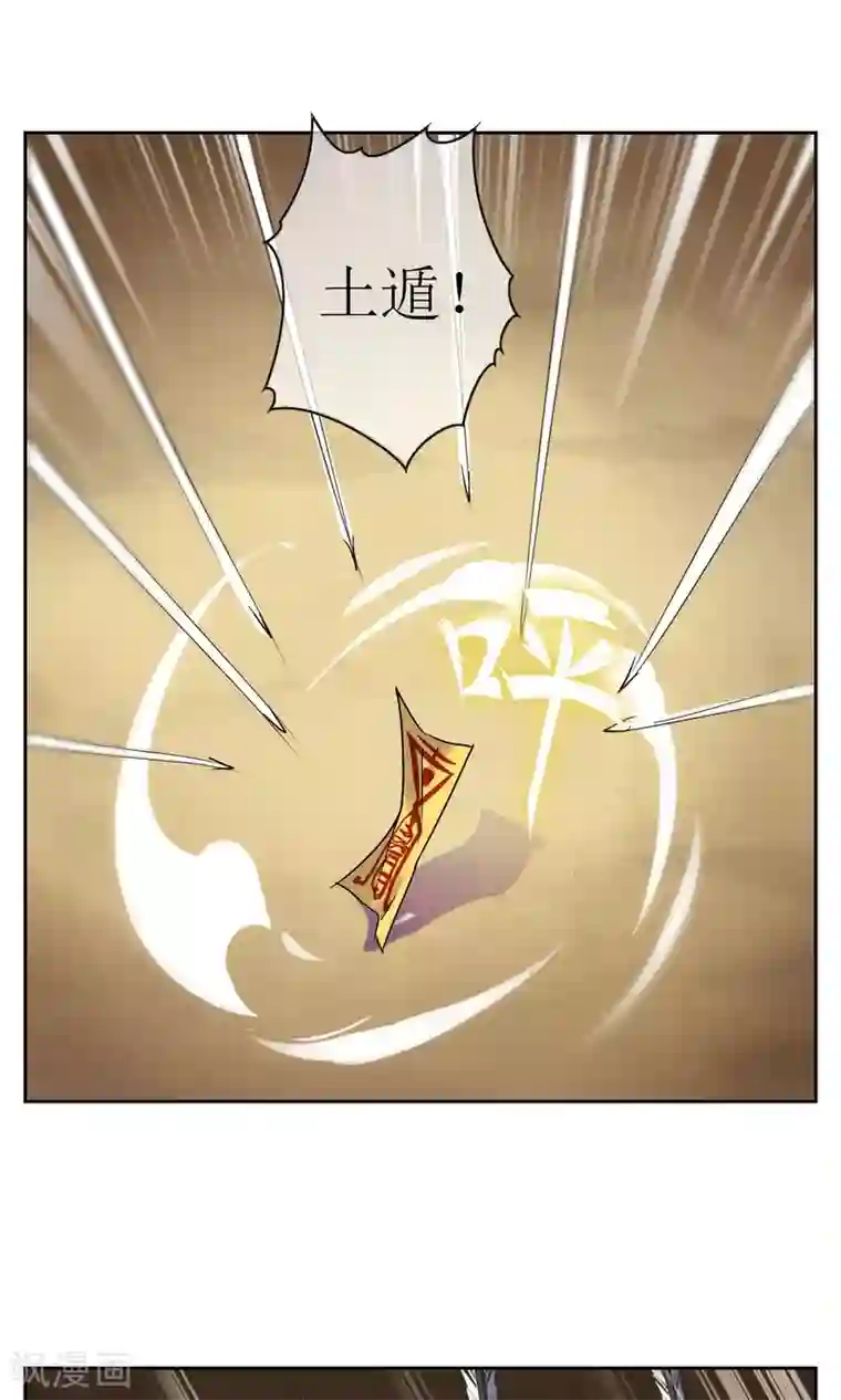 妖神学院第23话 苏幻vs墨影4