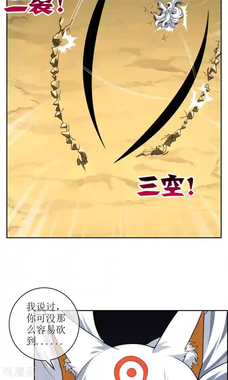 妖神学院第23话 苏幻vs墨影4