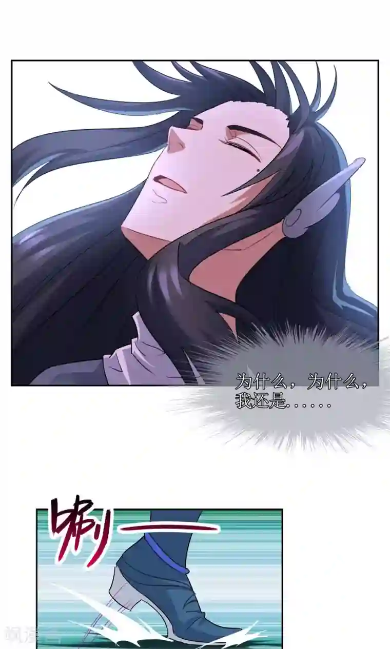 妖神学院第24话 你已经做得很好了