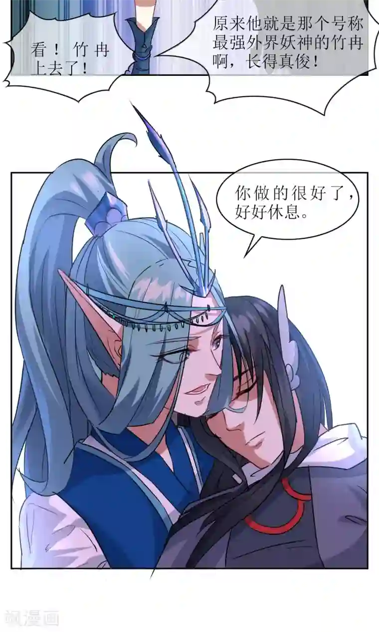 妖神学院第24话 你已经做得很好了