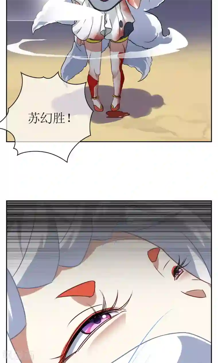 妖神学院第24话 你已经做得很好了