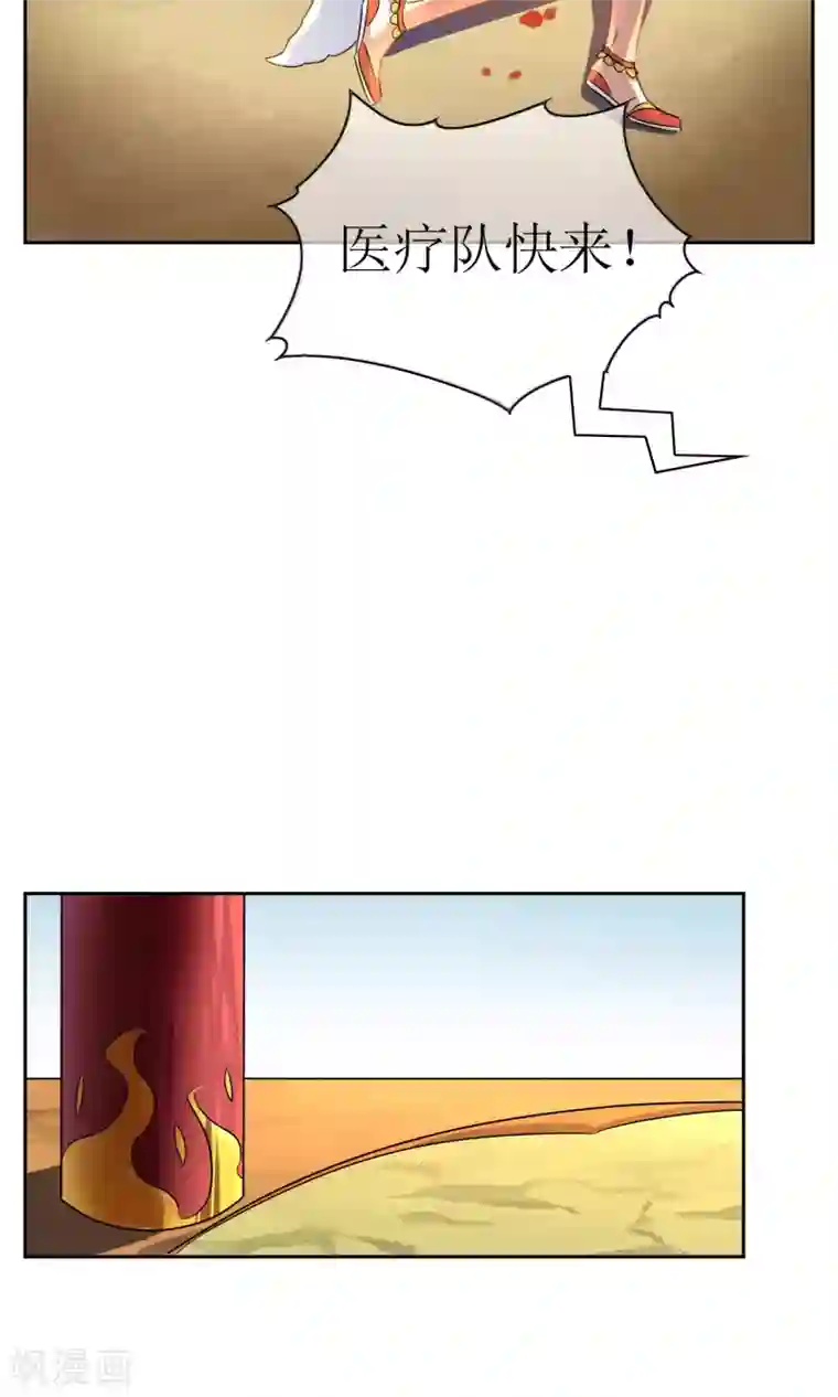 妖神学院第24话 你已经做得很好了