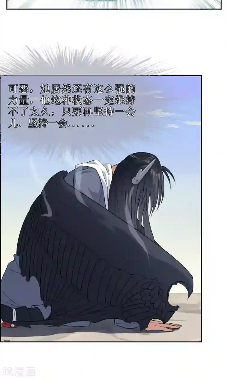 妖神学院第24话 你已经做得很好了