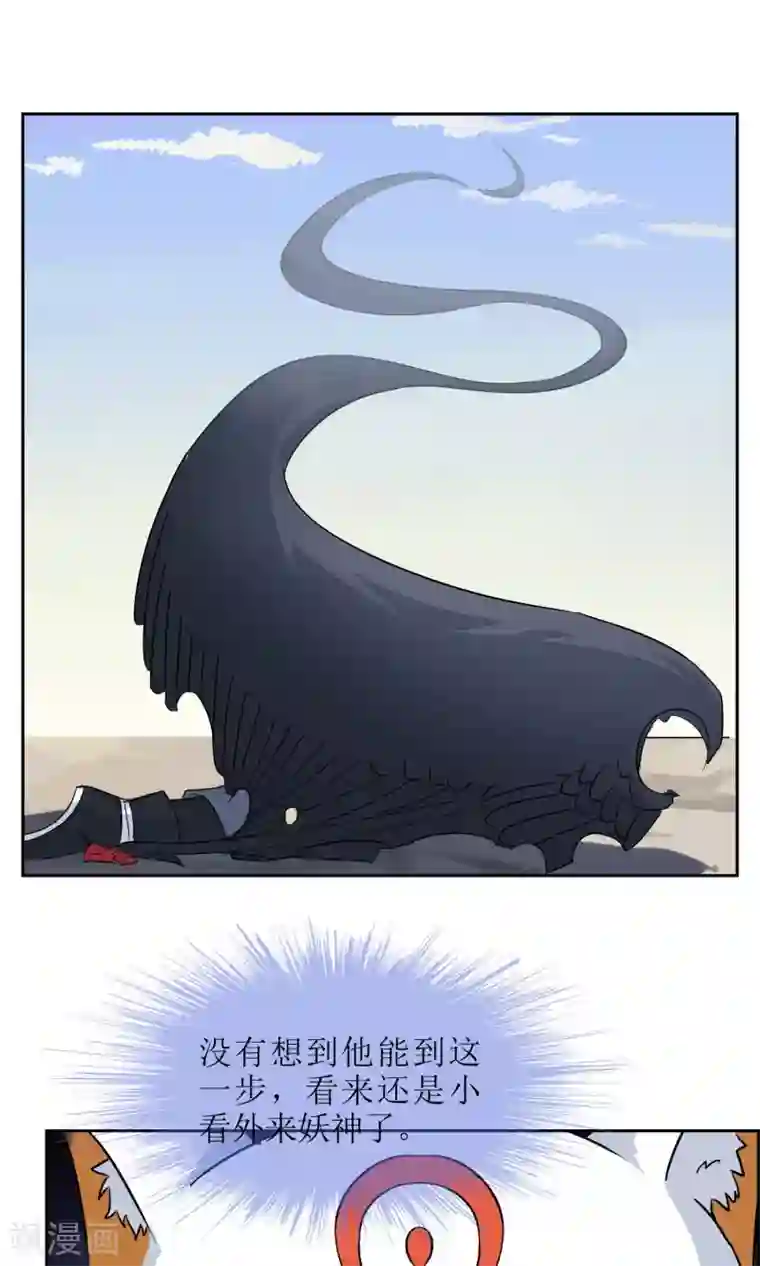 妖神学院第24话 你已经做得很好了