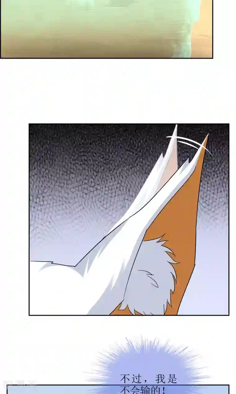 妖神学院第24话 你已经做得很好了