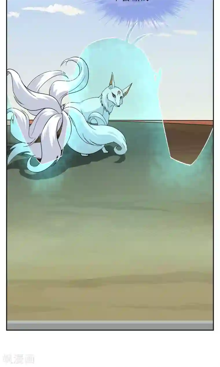 妖神学院第24话 你已经做得很好了