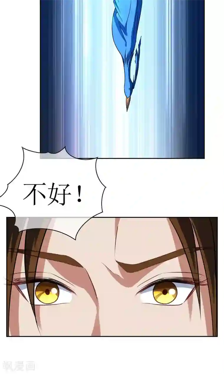 妖神学院第25话 森林里的相遇