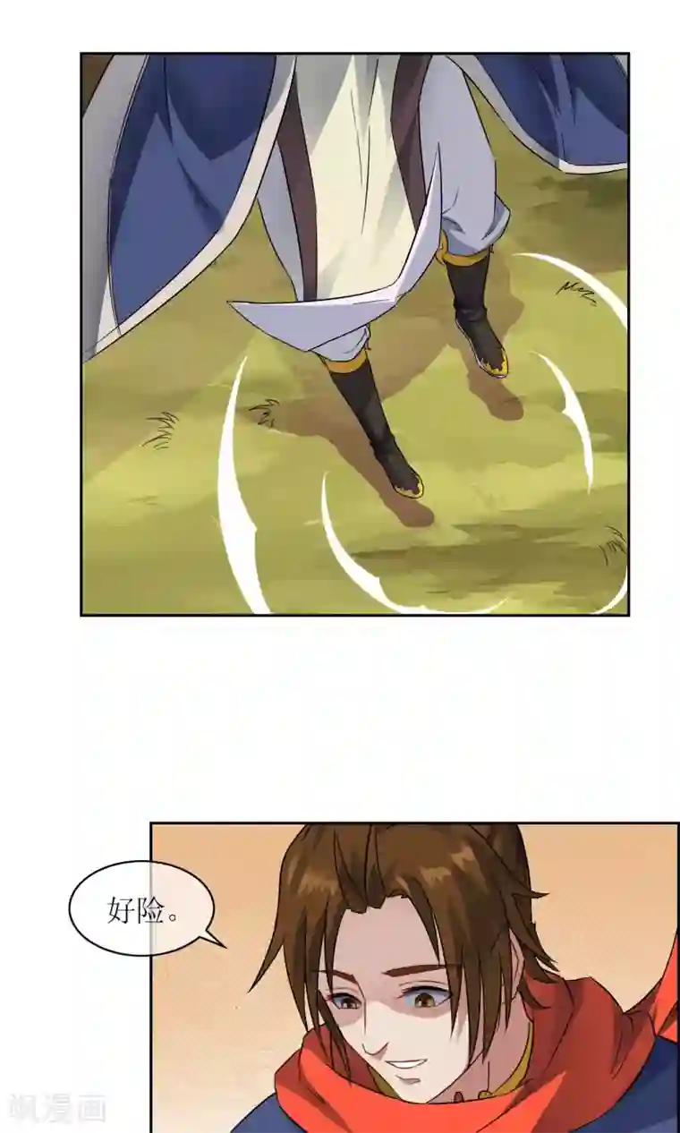 妖神学院第25话 森林里的相遇