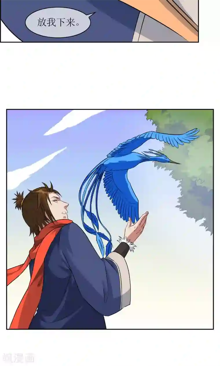 妖神学院第25话 森林里的相遇