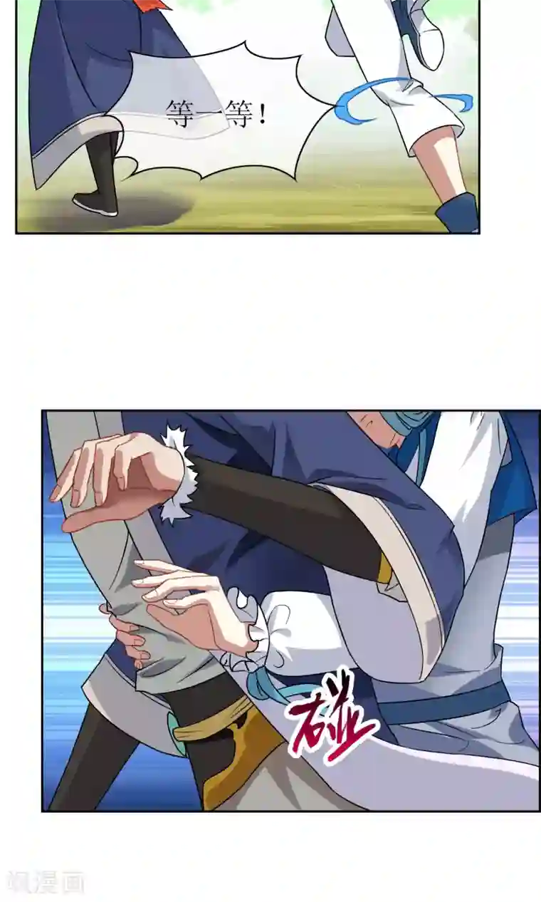 妖神学院第25话 森林里的相遇