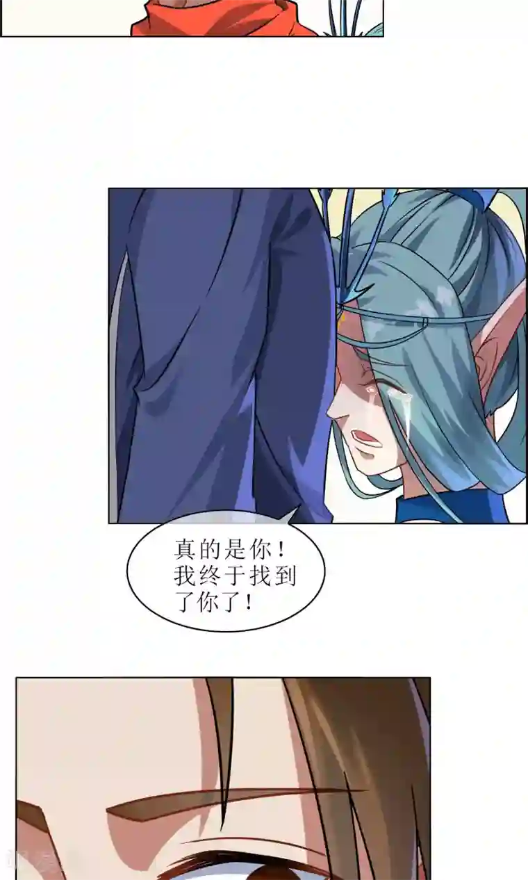 妖神学院第25话 森林里的相遇