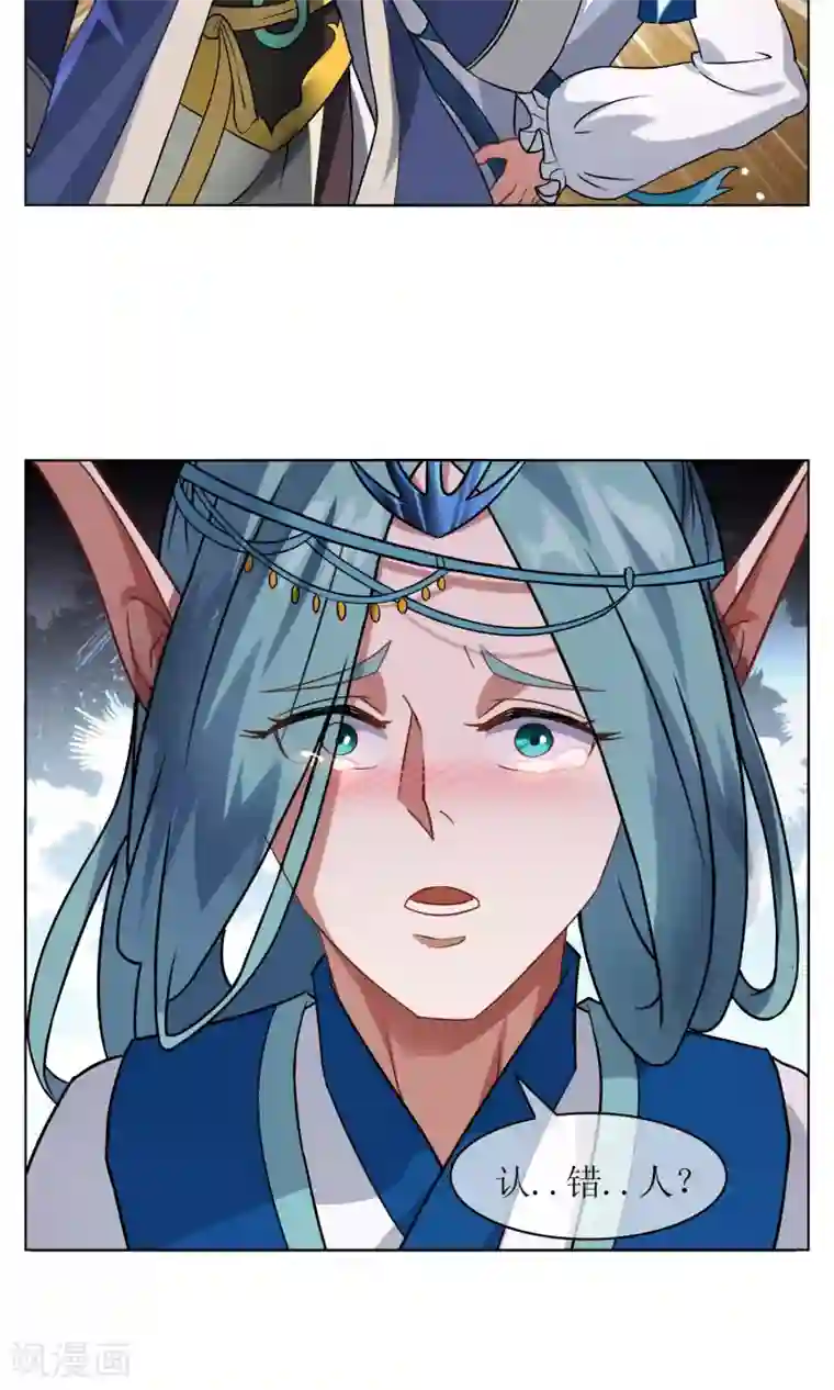 妖神学院第25话 森林里的相遇