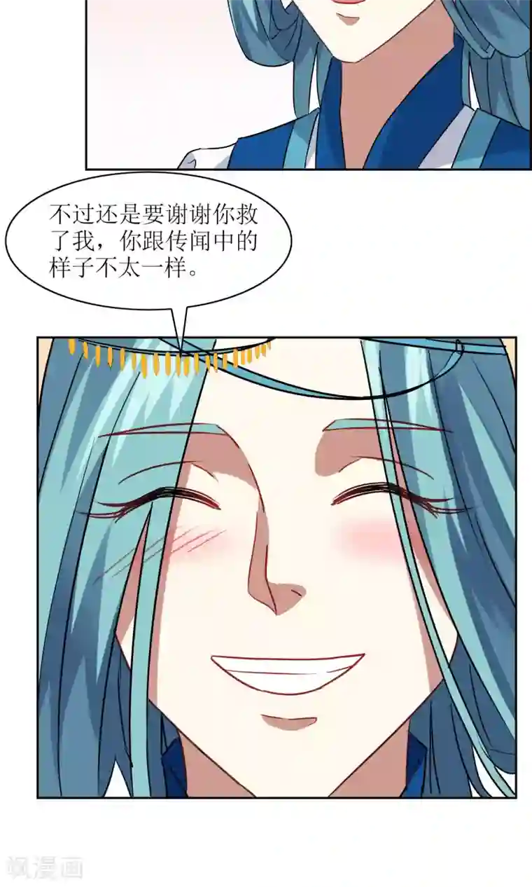 妖神学院第25话 森林里的相遇