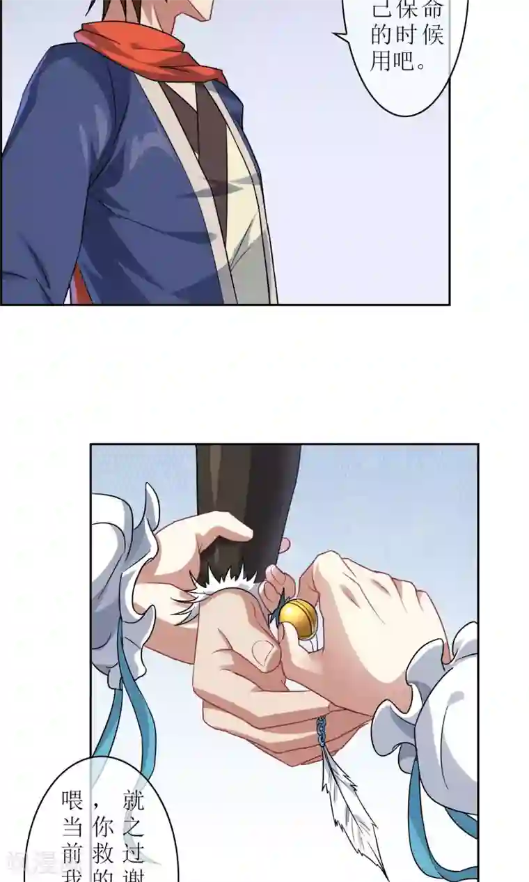 妖神学院第25话 森林里的相遇