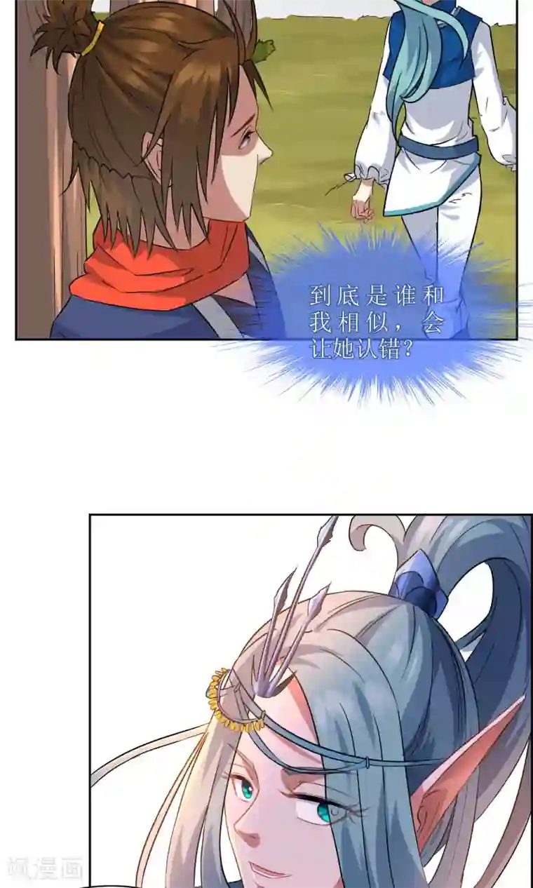 妖神学院第25话 森林里的相遇