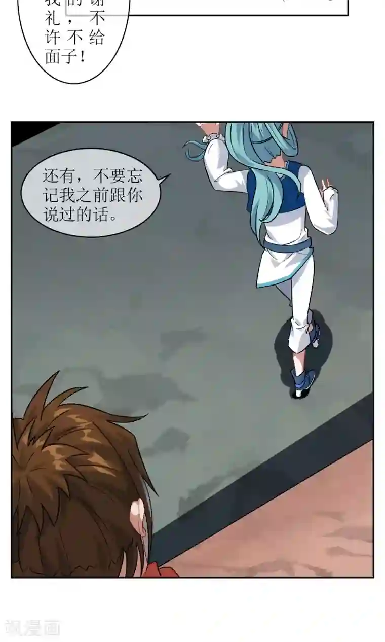 妖神学院第25话 森林里的相遇