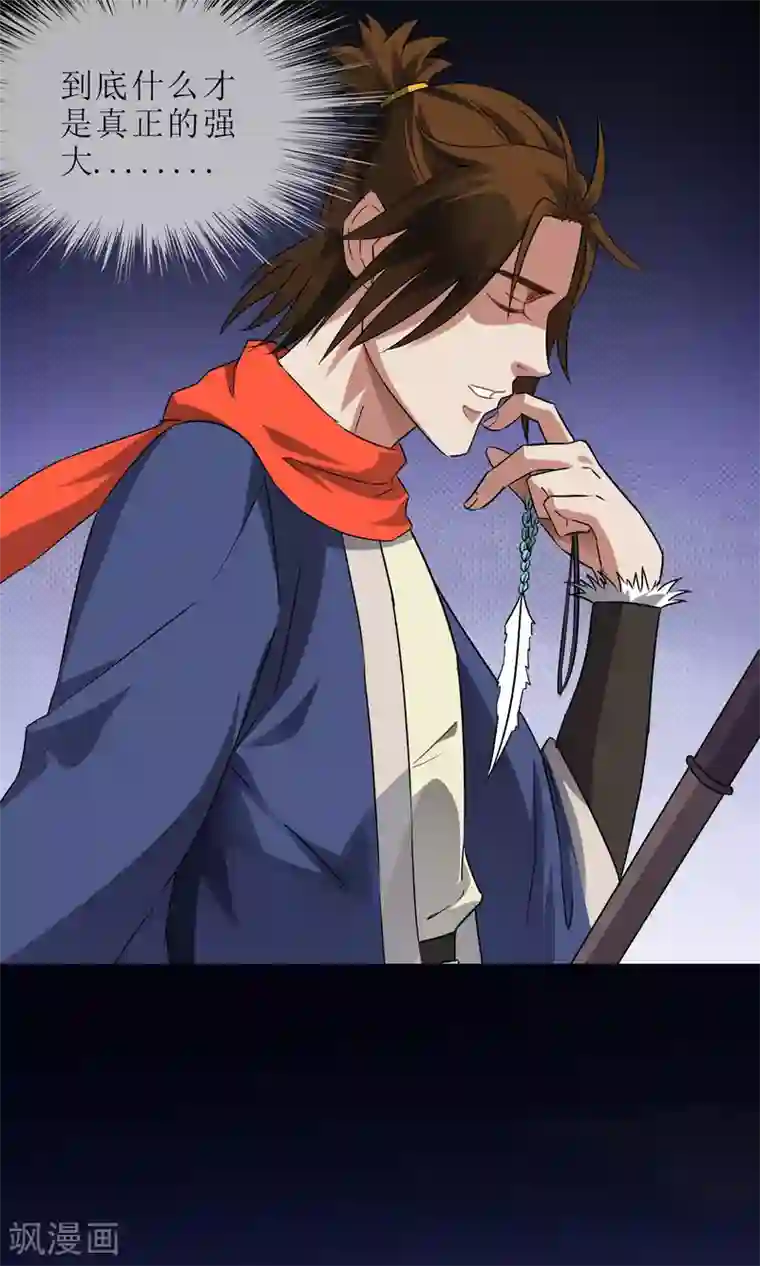 妖神学院第25话 森林里的相遇