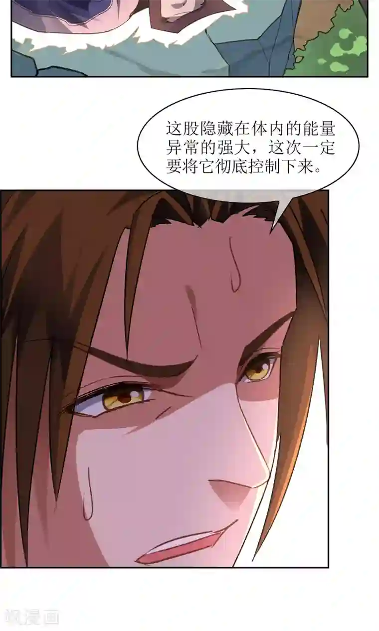 妖神学院第25话 森林里的相遇