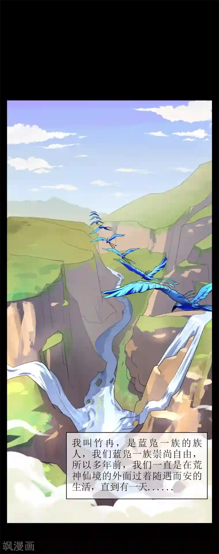 妖神学院第26话 守护最重要的人？