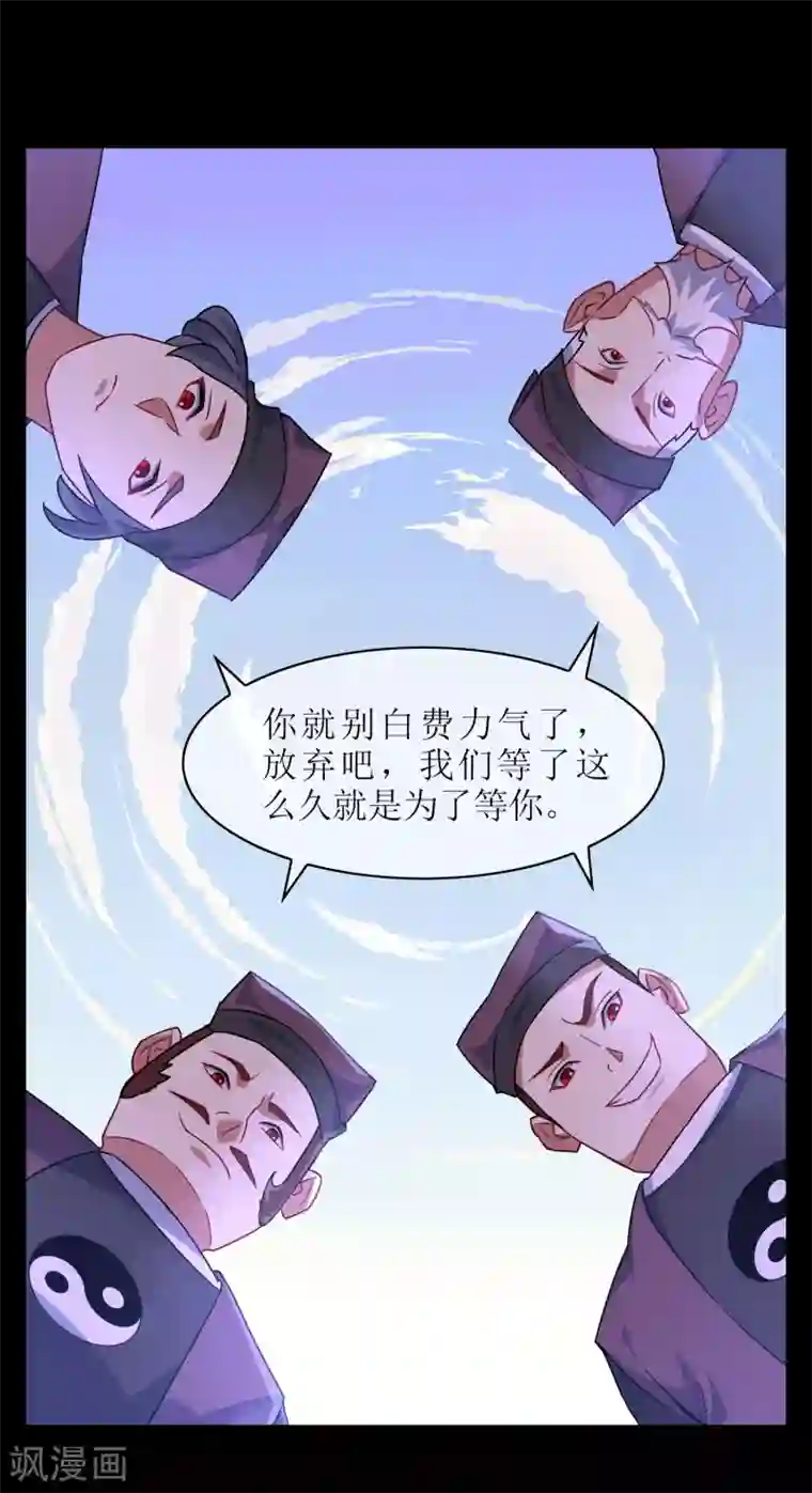 妖神学院第26话 守护最重要的人？