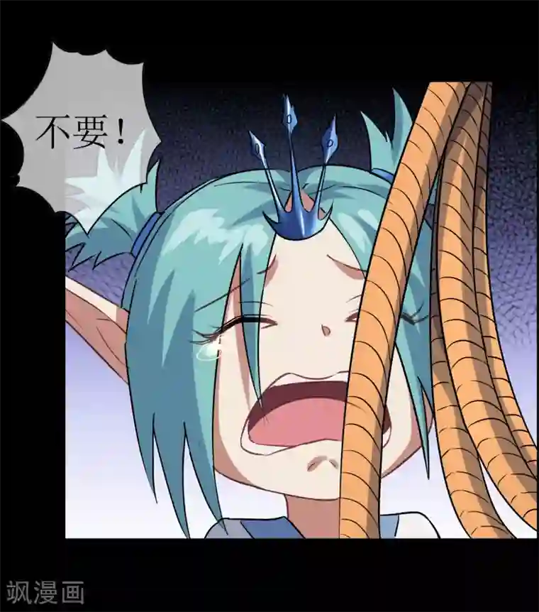 妖神学院第26话 守护最重要的人？