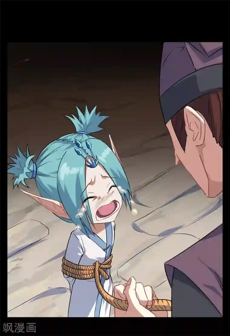 妖神学院第26话 守护最重要的人？