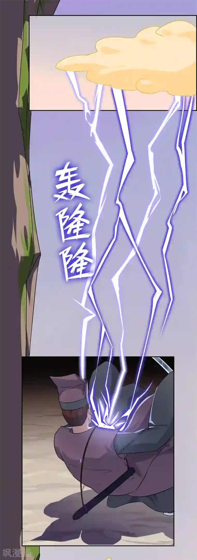 妖神学院第26话 守护最重要的人？