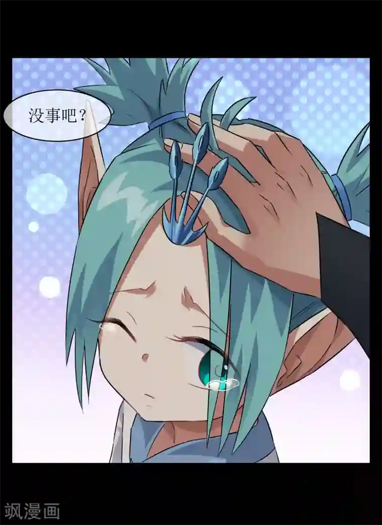 妖神学院第26话 守护最重要的人？