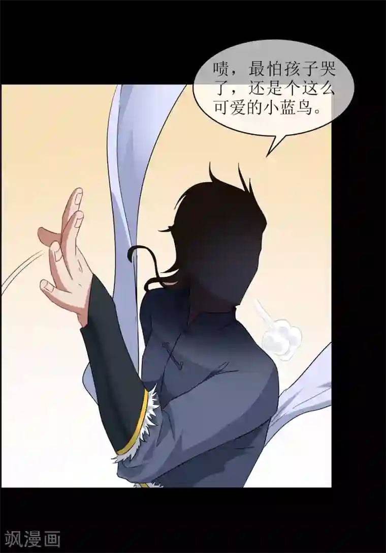 妖神学院第26话 守护最重要的人？