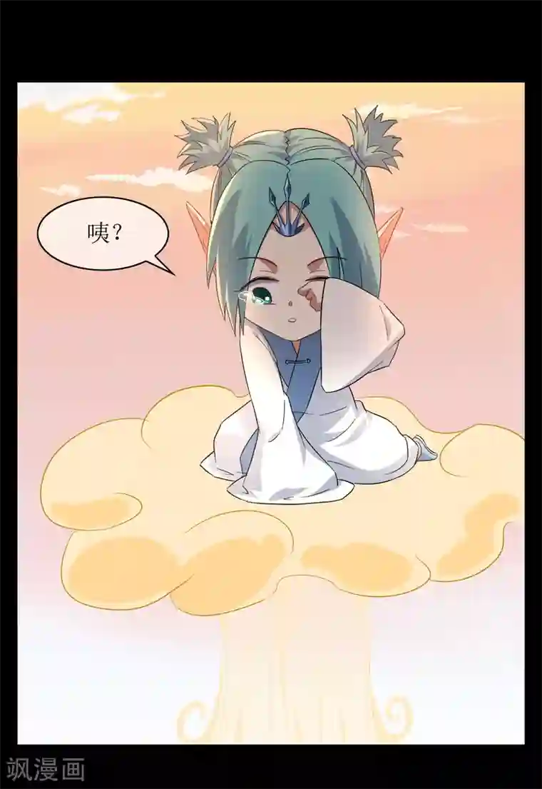 妖神学院第26话 守护最重要的人？