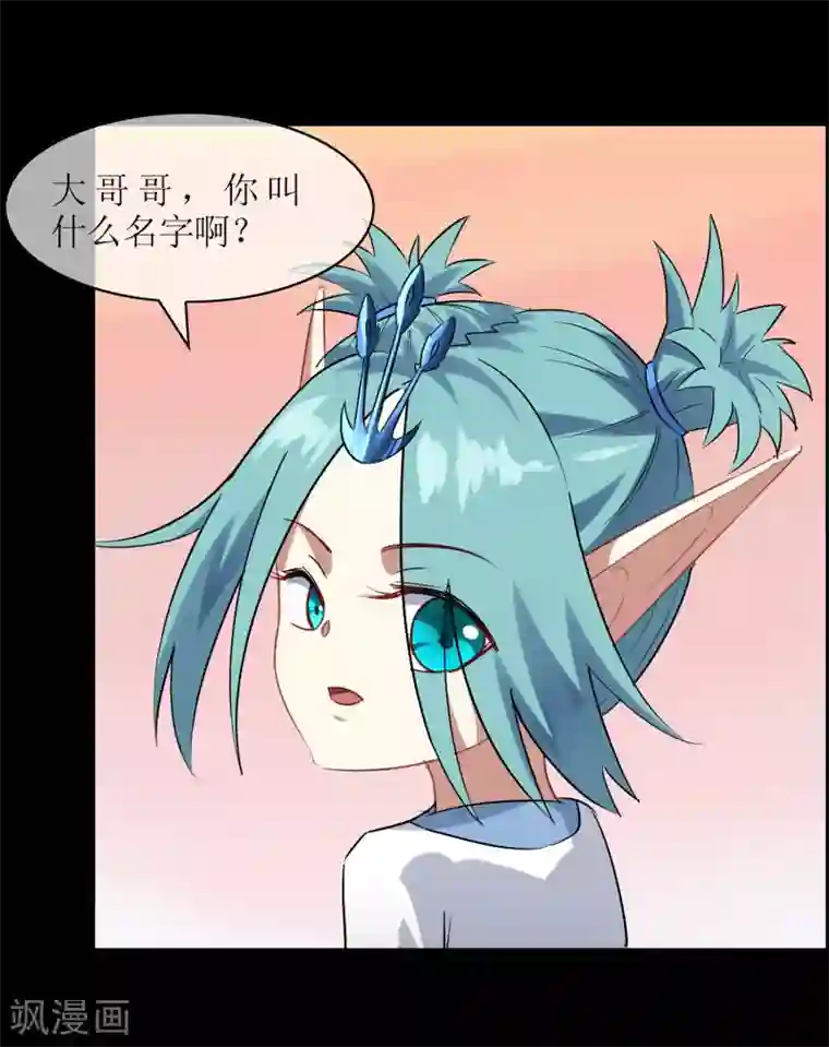 妖神学院第26话 守护最重要的人？