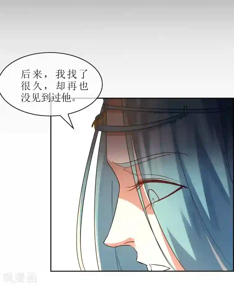 妖神学院第26话 守护最重要的人？