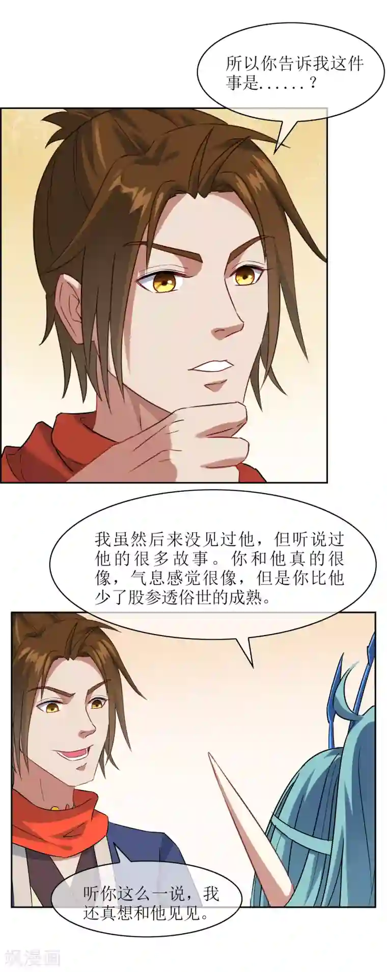 妖神学院第26话 守护最重要的人？