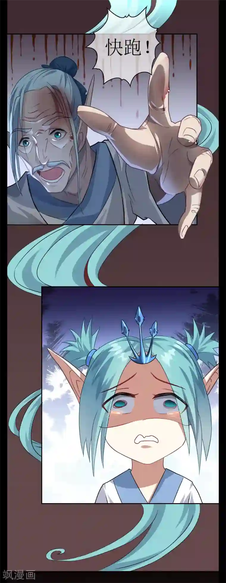 妖神学院第26话 守护最重要的人？