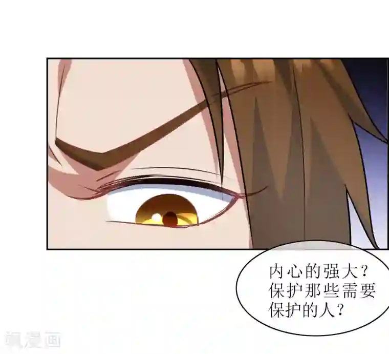 妖神学院第26话 守护最重要的人？