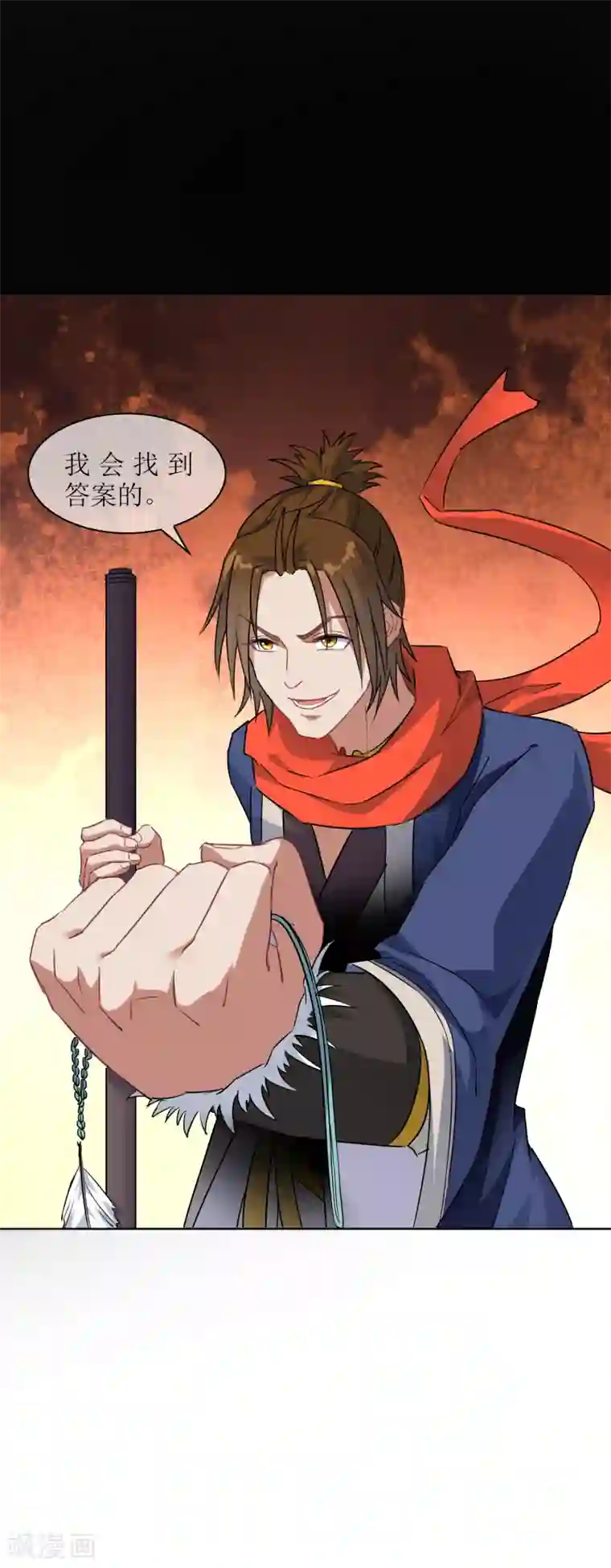 妖神学院第26话 守护最重要的人？