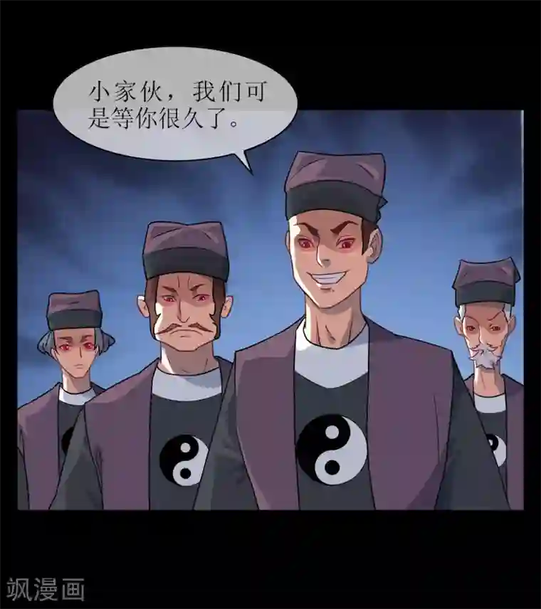 妖神学院第26话 守护最重要的人？