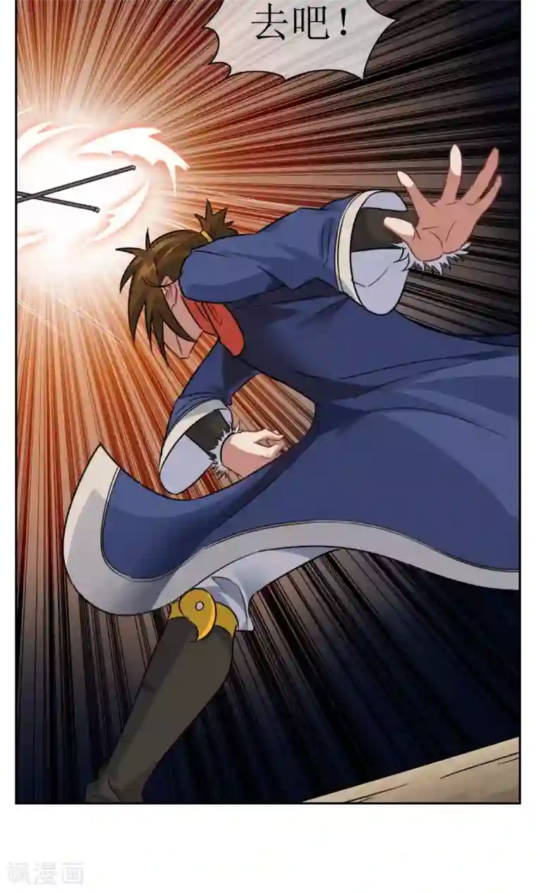 妖神学院第27话 孙黯vs大胃王1