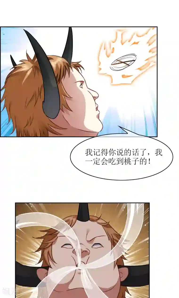 妖神学院第27话 孙黯vs大胃王1