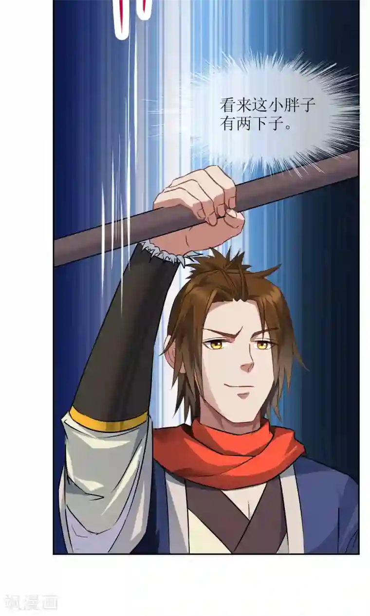 妖神学院第27话 孙黯vs大胃王1