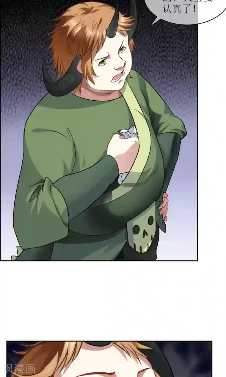 妖神学院第27话 孙黯vs大胃王1