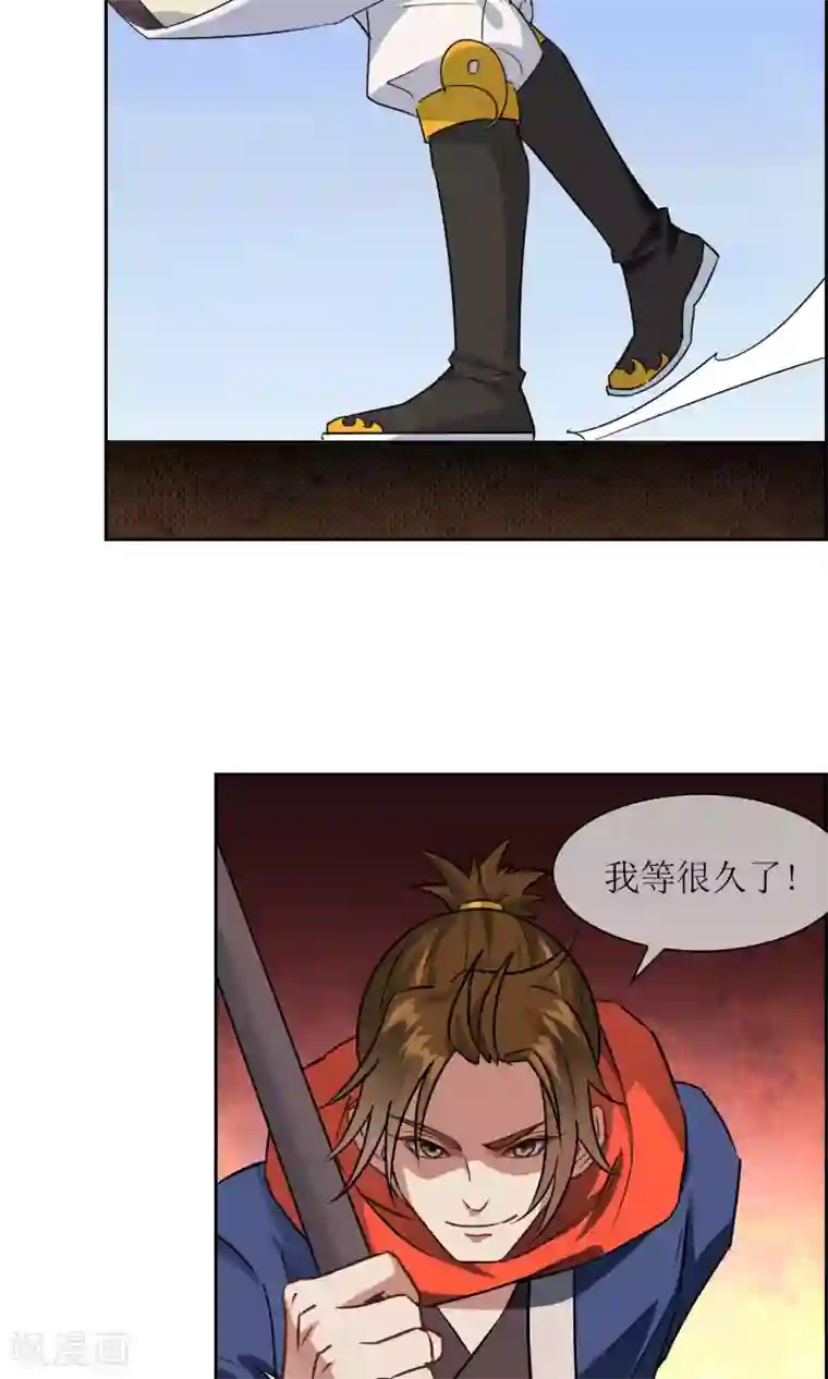 妖神学院第27话 孙黯vs大胃王1