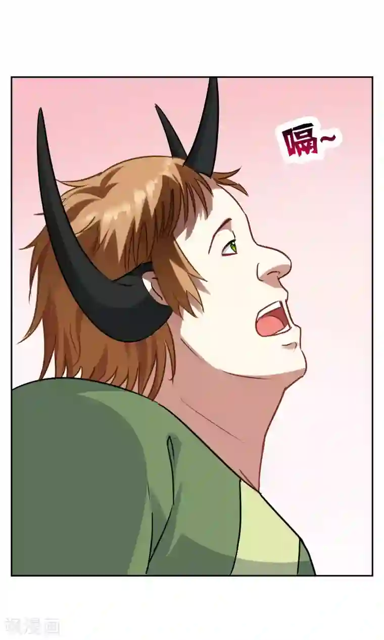 妖神学院第27话 孙黯vs大胃王1