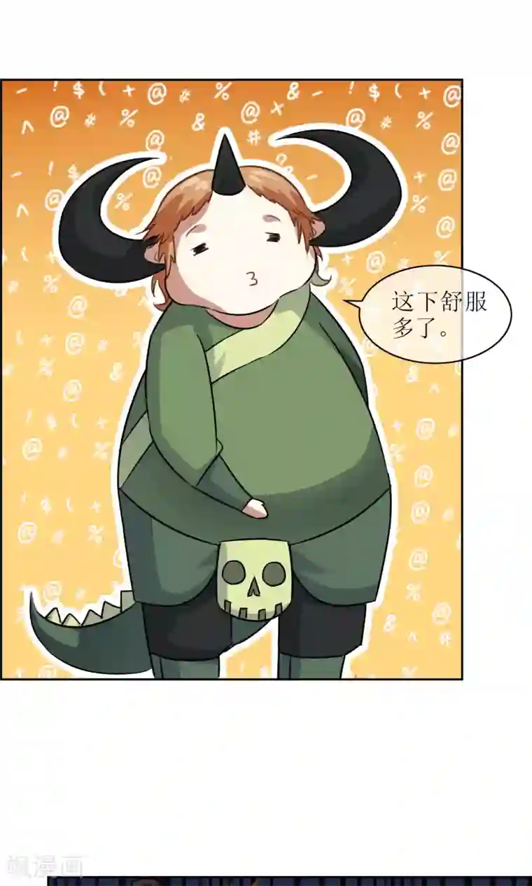 妖神学院第27话 孙黯vs大胃王1