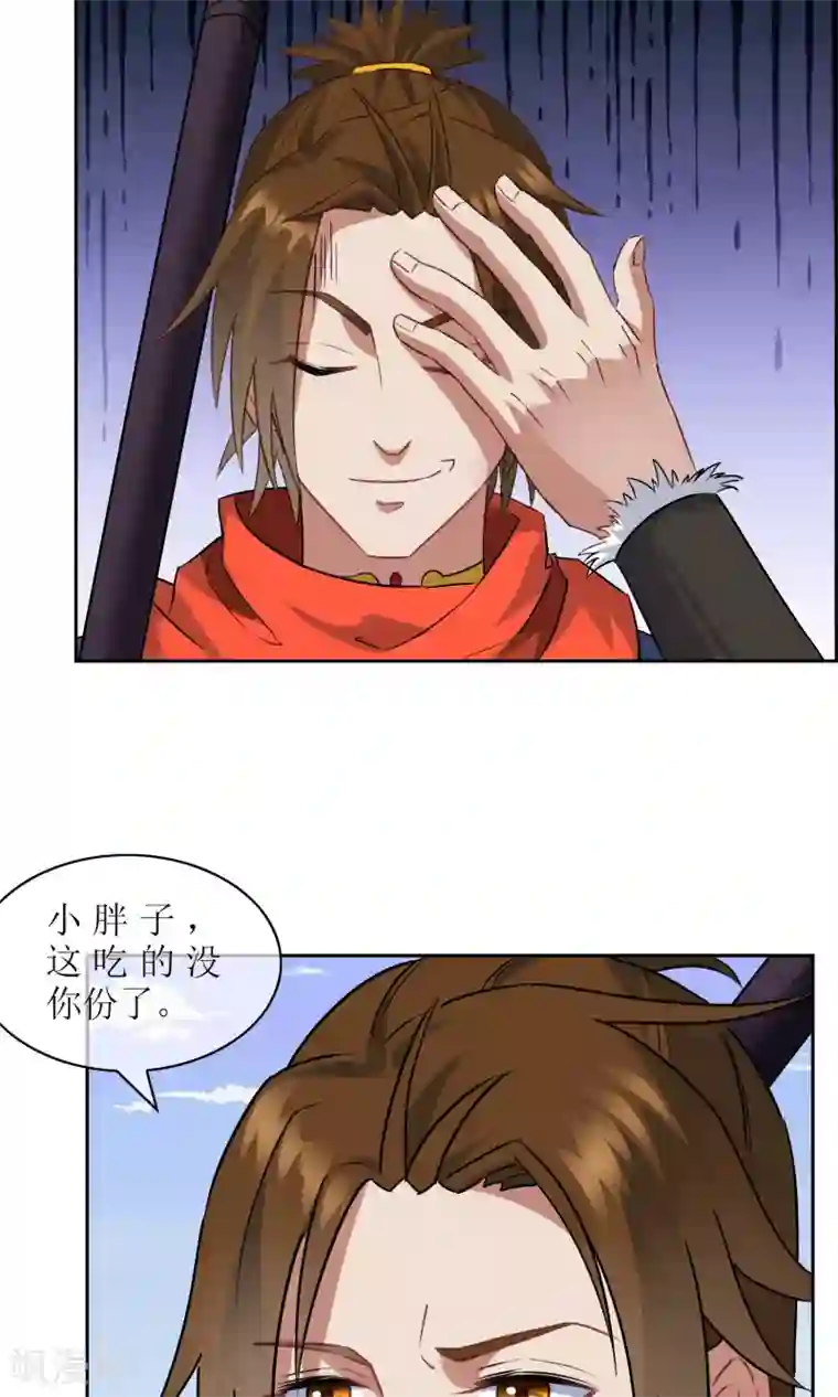 妖神学院第27话 孙黯vs大胃王1